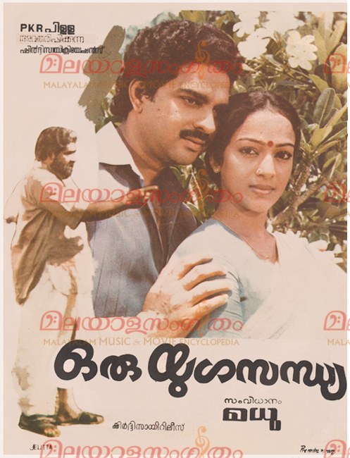Oru Yugasandhya poster