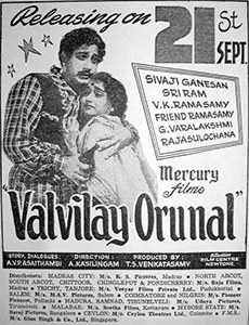 Vazhvile Oru Naal poster