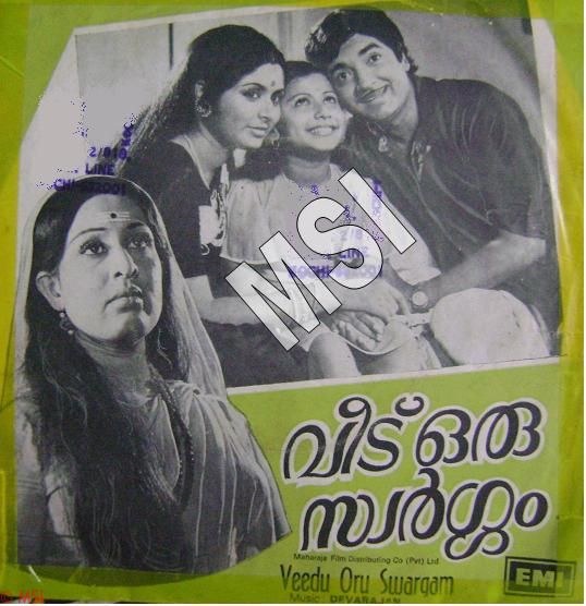 Veedu Oru Swargam poster