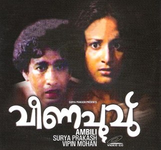 Veena Poovu poster