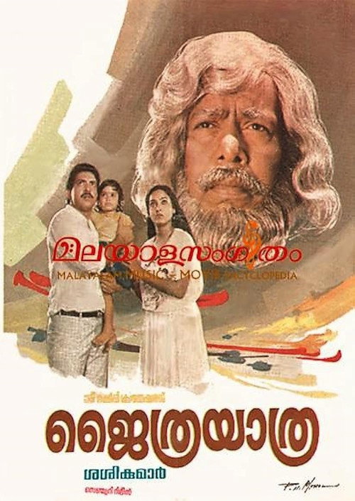 Jaithra Yaathra poster