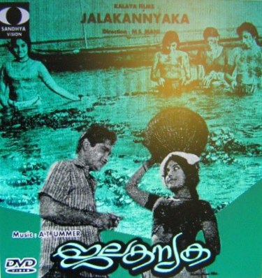 Jalakanyaka poster