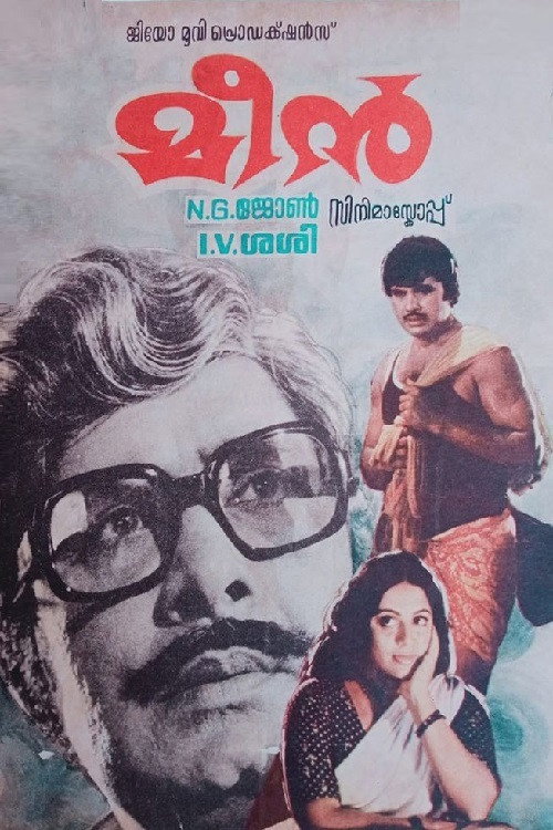 Meen poster
