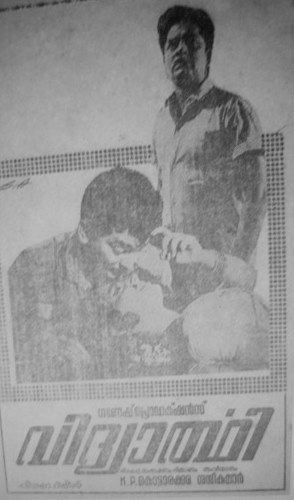 Vidyarthi poster
