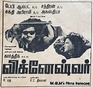 Vigneshwar poster