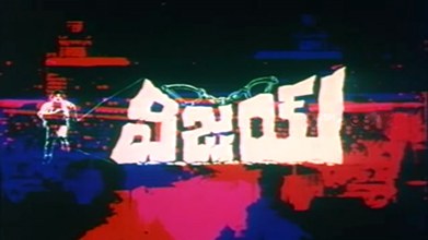 Vijay poster