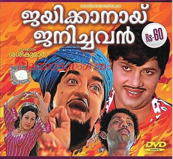 Jayikkaanaay Janichavan poster
