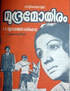 Mudramothiram poster