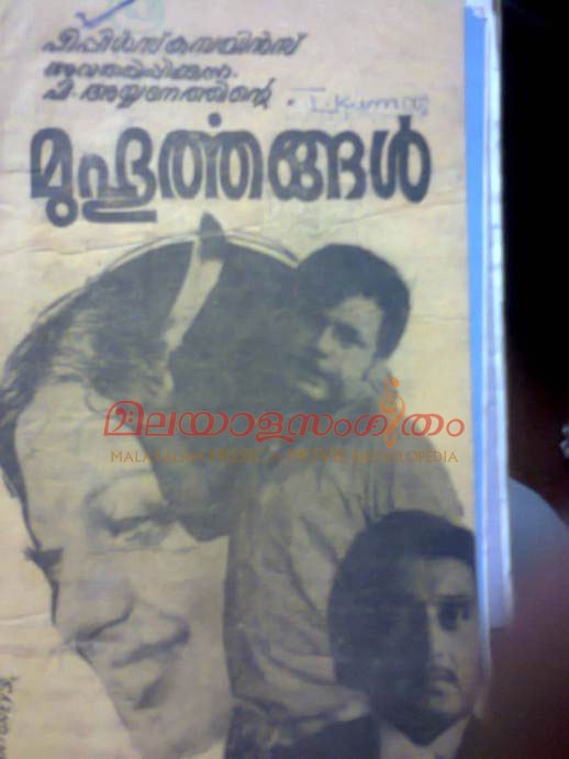Muhoorthangal poster