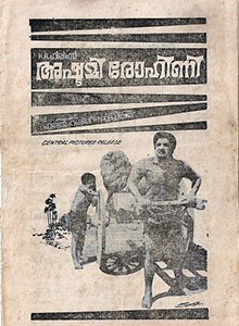 Ashtamirohini poster