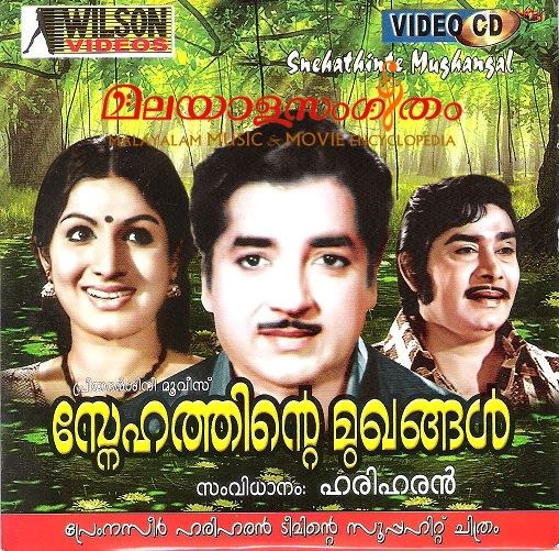 Snehathinte Mukhangal poster