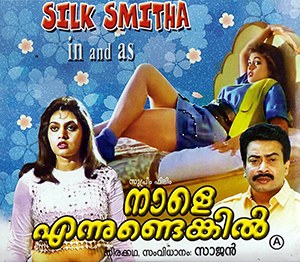 Naale Ennundengil poster