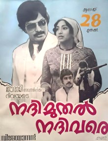 Nathi Muthal Nathi Vare poster
