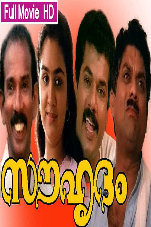 Souhrudam poster