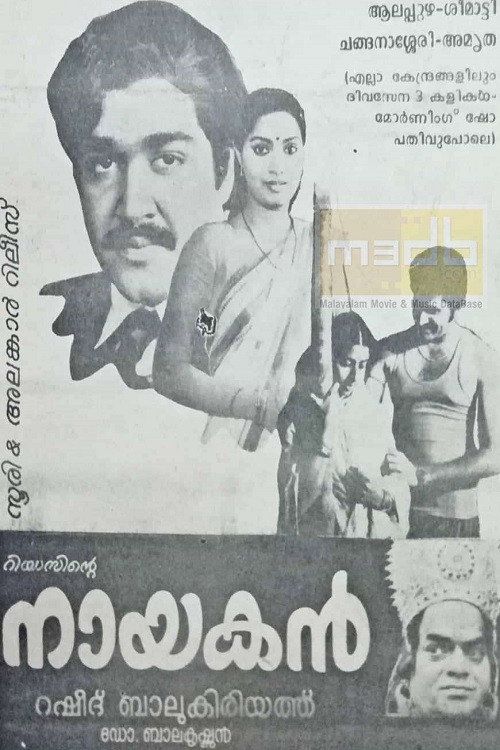Nayakan poster