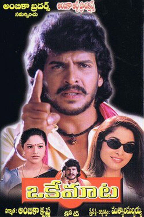 Oke Mata poster