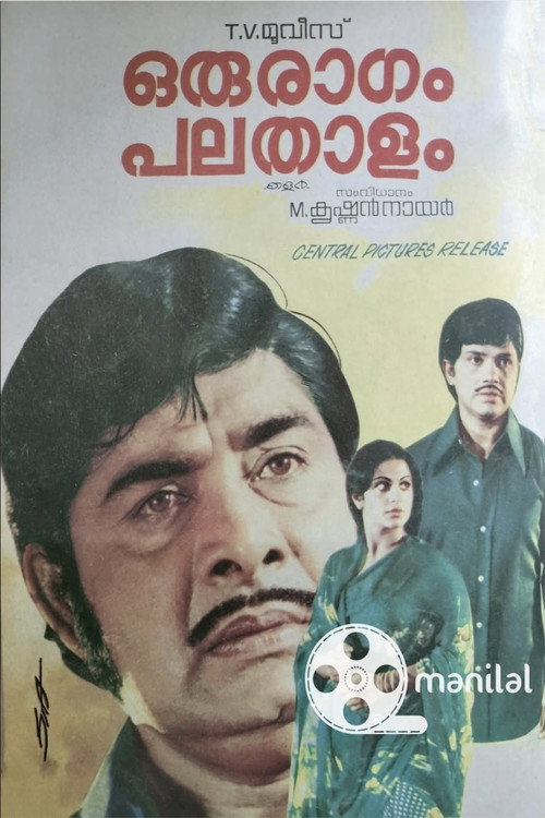 Oru Raagam Pala Thaalam poster
