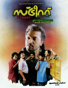 Street poster