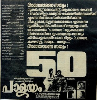 Paalayam poster
