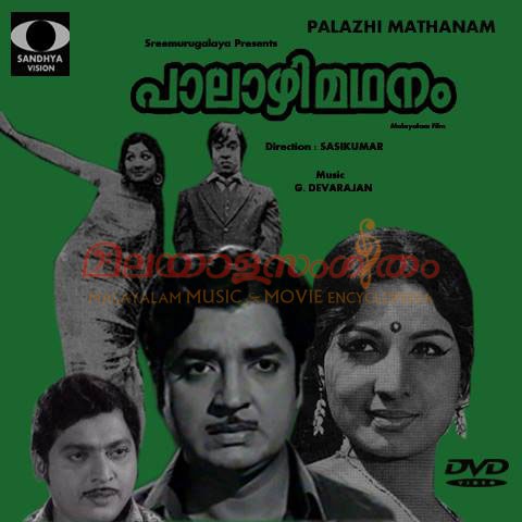 Paalazhi Madhanam poster
