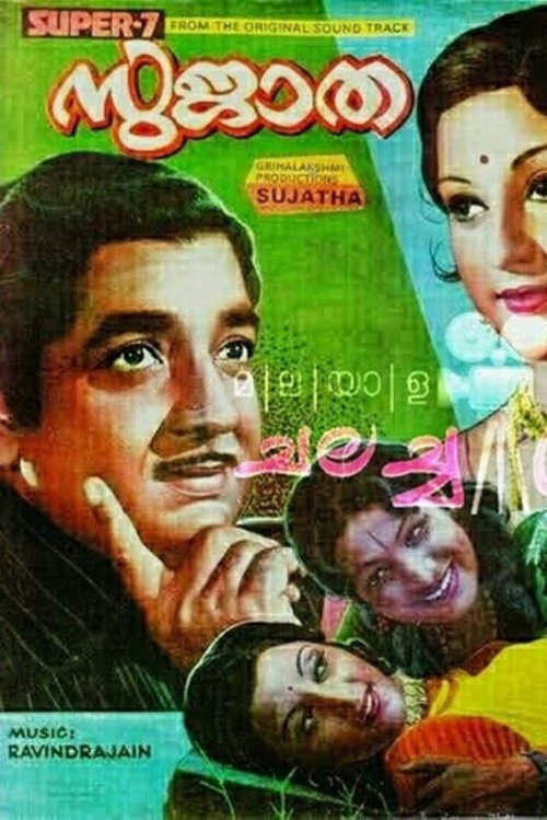 Sujatha poster