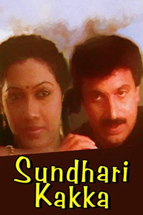 Sundhari Kakka poster