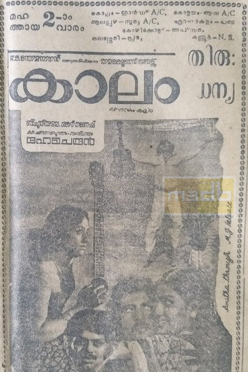 Kaalam poster