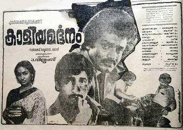 Kaaliya Mardhanam poster