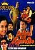 Kaathil Oru Kinnaram poster