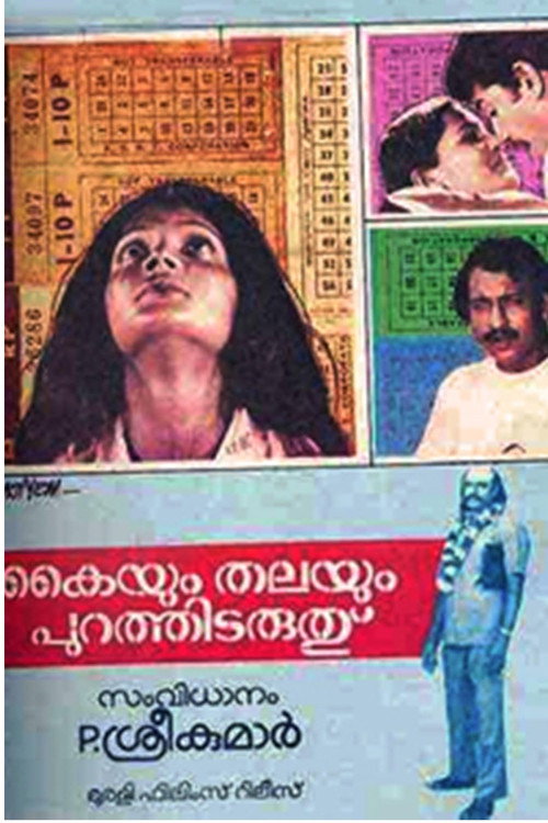 Kaiyum Thlayum Purathidaruthe poster
