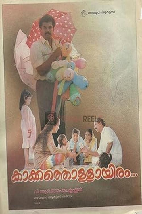 Kakka Thollayiram poster