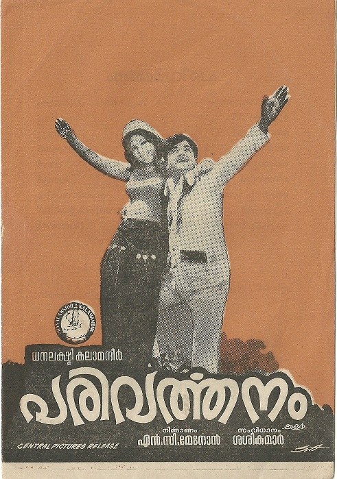 Parivarthanam poster
