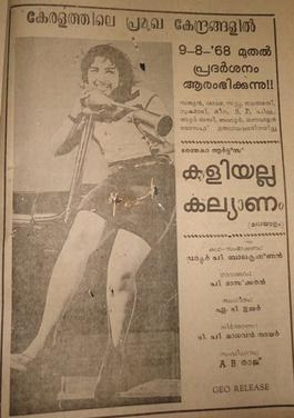 Kaliyalla Kalyanam poster