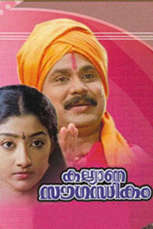 Kalyana Sougandhikam poster