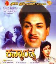 Kanyarathna poster