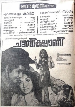 Chattambikkalyaani poster