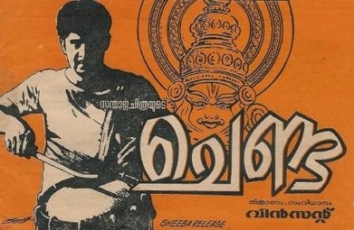 Chenda poster