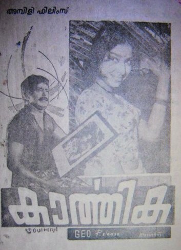 Karthika poster