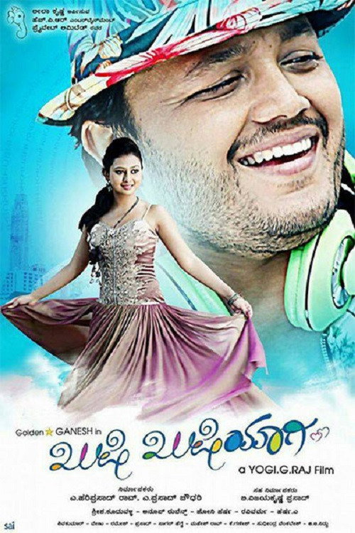 Khushi Khushiyagi poster