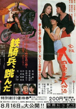 Tekkihei, Tonda poster