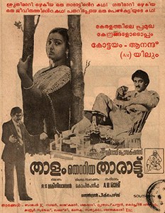 Thaalam Thettiya Tharattu poster