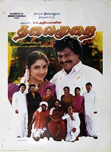 Thalaimurai poster