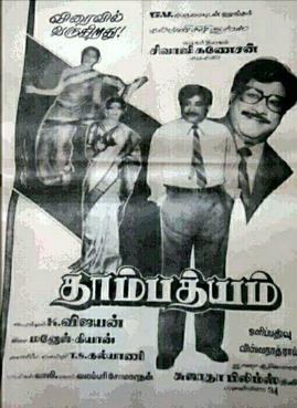 Thambathyam poster