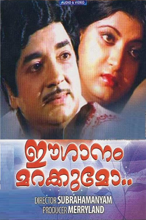 Ee Ganam Marakkumo poster