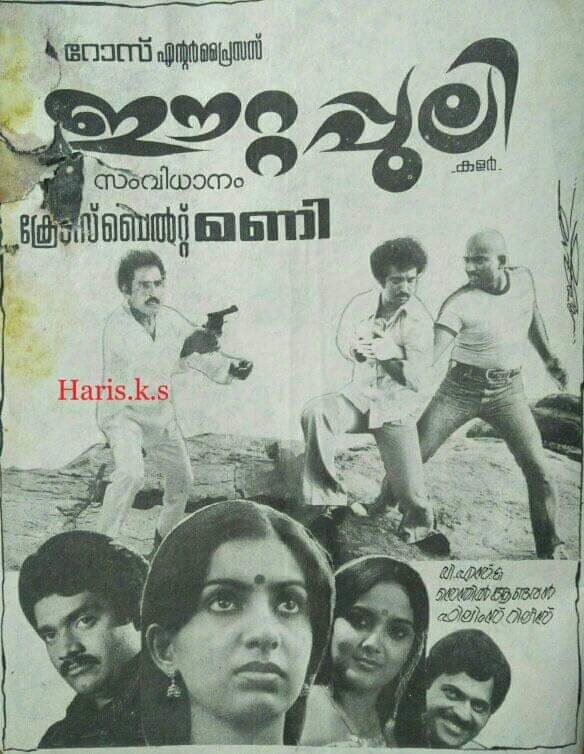 Eettappuli poster