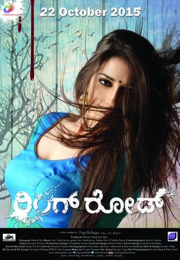 Ring Road Shubha poster