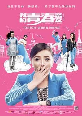 Young Friend Forever poster