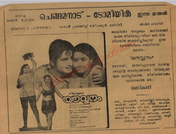 Youvanam poster