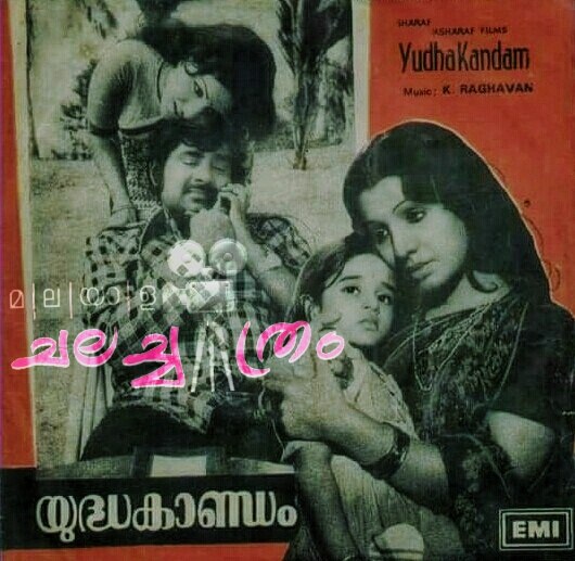 Yudhakaandam poster