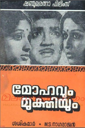 Mohavum Mukthiyum poster